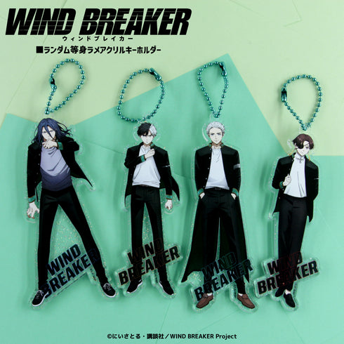 『WIND BREAKER』ランダム等身ラメアクリルキーホルダー BOX(全10種)